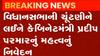 વિધાનસભા ચૂંટણી 2022: કેબિનેટ મંત્રી પ્રદિપ પરમારે ચૂંટણી અંગે શું આપ્યું નિવેદન?, જુઓ ગુજરાતી ન્યૂઝ