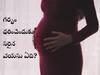 Pregnancy: పిల్లల్ని కనేందుకు సరైన వయసు ఏది? ఏ వయసులో కంటే పిల్లల్లో ఆరోగ్య సమస్యలు వచ్చే అవకాశం ఉంది?