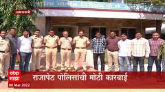 Amravati : अमरावतीत राजापेठ पोलिसांनी दोन संशयितांकडून १० किलो सोनं आणि ५ लाखांची रोकड जप्त