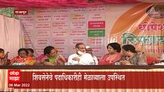 Ratnagiri जिल्ह्यातील राजापुरात Refinery प्रकल्पाच्या समर्थनासाठी एल्गार मेळाव्याचं आयोजन :ABP Majha