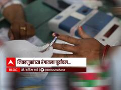 BLOG :  निवडणुकांच्या रंगातला पूर्वांचल