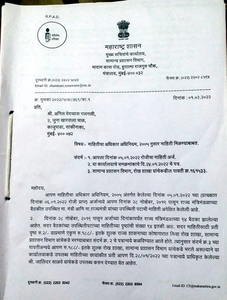 दांडीबहाद्दर' मंत्री! मंत्रिमंडळ बैठकीत गैरहजर राहण्यात चढाओढ, एकाही मंत्र्याची 100 टक्के उपस्थिती नाही