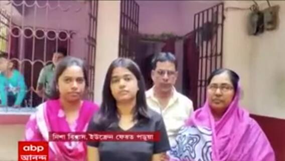 Ukraine Crisis : 'প্রাণ হাতে নিয়ে পৌঁছন সীমান্তে', বাড়ি ফিরেও আতঙ্ক কাটছে না হাবড়ার নিশার।Bangla News