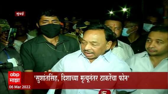 Narayan Rane: नारायण राणेंचे मुख्यमंत्र्यांवर नवीन आरोप ABP Majha
