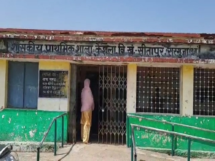 Surguja Primary School: सरगुजा के इस सरकारी स्कूल की हालत जर्जर, जान जोखिम में डालकर पढ़ाई करने को मजबूर हैं बच्चे