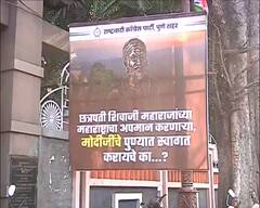 PM Modi Pune Tour : पंतप्रधान मोदी पुण्यात दाखल; 'मोदीजी माफी मांगो' म्हणत काँग्रेस-राष्ट्रवादीचं आंदोलन