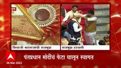 Pune : नरेंद्र मोदींचे फेटा घालून स्वागत,आक्षेपानंतर फेट्यावरची राजमु्द्रा हटवली : ABP Majha