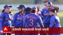 India Women Match : भारतीय महिलांची विजयी सलामी,भारताचा पाकवर 107 धावांनी विजय : ABP Majha