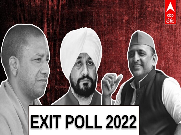 Exit Polls 2022 LIVE: ఉత్తర్‌ప్రదేశ్‌లో మళ్లీ కమల వికాసమే- కానీ సమాజ్‌వాదీతో గట్టి పోటీ