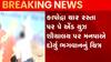 સુરતઃ મનપાના પે એન્ડ યુઝમાં ભગવાનના ચિત્રથી વિવાદ, હિન્દુ સંગઠનોએ નોંધાવ્યો વિરોધ
