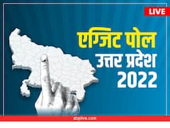 UP Exit Polls Result 2022 Live: यूपी में घट सकती हैं बीजेपी की सीटें, फिर से एक बार योगी सरकार!