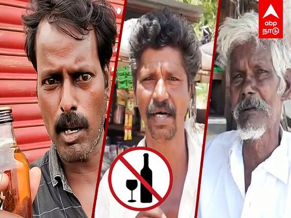 Tasmac Price Hike: யாரை கேட்டு விலையை ஏற்றினீர்கள்?கொந்தளித்த குடிமகன்கள்!