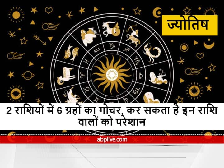 Astrology After 6 March 2022 Makar And Kumbh Rashi Transit 6 Planes ...