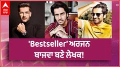 Bestseller ਦੇ ਅਦਾਕਾਰ Arjan Bajwa ਨਾਲ Exclusive ਗੱਲਬਾਤ