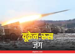 Ukraine Russia War: बेलारूस में रूस-यूक्रेन के बीच तीसरे दौर की बातचीत जारी, हो सकता है समझौता