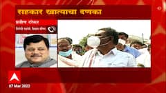 Pravin Darekar: दरेकर आणि धस दाम्पत्य आर्थिक फसवणूकप्रकरणी अडचणीत येण्याची शक्यता ABP Majha