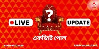 ABP CVoter Exit Poll Results Live: মণিপুর বিধানসভার ফলও হতে পারে ত্রিশঙ্কু,ইঙ্গিত সি ভোটারের এক্সিট পোলে