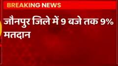 बूथ के बाहर वोटरों की दिख रही है लंबी कतार, सुबह 9 बजे तक ओवरऑल 9% मतदान !