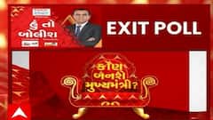 હું તો બોલીશ: EXIT POLL