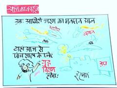 Irfan Ka Cartoon: यूपी में आज से पांच साल के लिए युद्ध विराम! देखिए इरफान का कार्टून