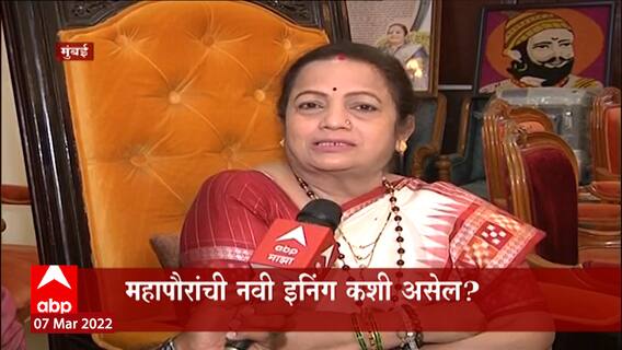 Kishori Pednekar : महापौरांच्या कामकाजाचा शेवटचा दिवस; उद्यापासून नवी इनिंग, महापौरांना विश्वास