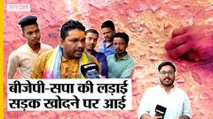 UP Election 2022: Mirzapur में Uncut के debate में मुद्दे छोड़ सड़क पर भिड़ गए SP-BJP के समर्थक