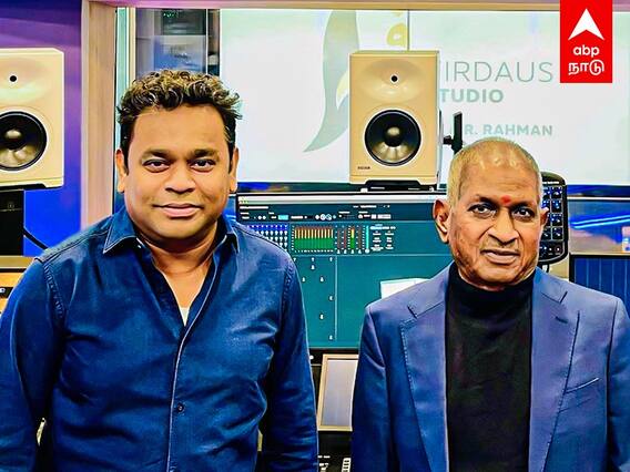 AR Rahman Meet Ilaiyaraaja: இசைப்புயலை சந்தித்த இசைஞானி.. ஏ.ஆர் ரஹ்மான் கொடுத்த ஹிண்ட்!