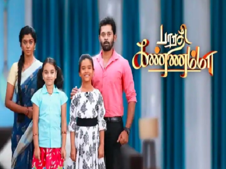 Bharathi Kannamma Serial Latest Update Hema Update Bharathi Kannamma கண்ணம்மா என்னம்மஹேமா