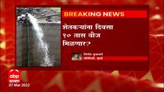 Electricity Issue : शेतकऱ्यांना दिवसा 10तास वीज मिळणार? मंत्री नितीन राऊत-राजू शेट्टी यांच्यात बैठक