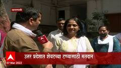 Varanasi Voting : पूर्वांचलमधील 54 जागांवर मतदान सुरु; उत्तर प्रदेशात शेवटच्या टप्प्यासाठी मतदान