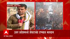 Uttar Pradesh : उत्तर प्रदेशात शेवटच्या टप्प्यातील मतदान सुरु, 54 जागांवर मतदान