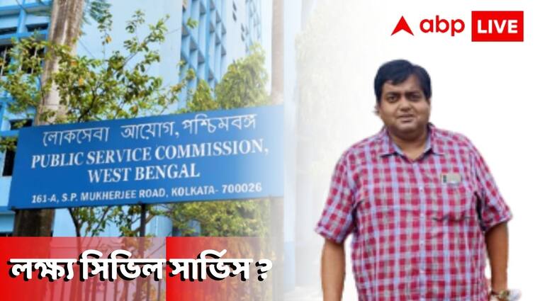 ABP Live Exclusive WBPSC WBCS Prelims Exam Who can apply? WBCS officer soumya mukherjee shares his view on this WBCS Exam Preparation: স্বপ্ন WBCS! পূরণের প্রাথমিক শর্ত কী কী?
