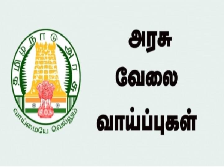 Job offers in TNSAMB TNSAMB அறிவிப்பு: தமிழக அரசு வேலை; 10-ம் வகுப்பு முடித்திருந்தால் போதும்!  