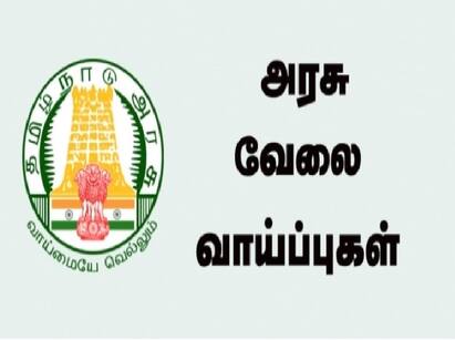 Job offers in TNSAMB TNSAMB அறிவிப்பு: தமிழக அரசு வேலை 10-ம் வகுப்பு முடித்திருந்தால் போதும்!  