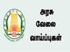 TNSAMB அறிவிப்பு: தமிழக அரசு வேலை; 10-ம் வகுப்பு முடித்திருந்தால் போதும்!  