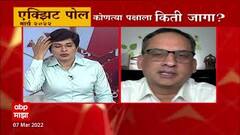 Exit Poll 2022 : महिन्याभरापूर्वीच्या Opinion Poll आणि Exit Poll मध्ये काय फरक आहे? : CVoter प्रमुख