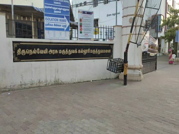 நெல்லை : பொறியியல் கல்லூரி முதலாமாண்டு மாணவர் அறையில் மர்மமான முறையில் உயிரிழப்பு - காவல்துறையினர் தீவிர விசாரணை