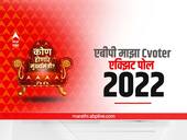 UP Exit Poll 2022: सर्वात मोठा निकाल उत्तरप्रदेशचा! अचूक एक्झिट पोल कधी अन् कुठे?