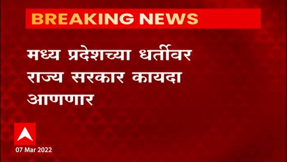 OBC Reservation: सरकार विधिमंळात विशेष विधेयक आणणार ABP Mjaha