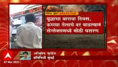 Stock Market Crash : शेअर मार्केटला रशिया-युक्रेन युद्धाची झळ, सेन्सेक्स 1300 अंकांनी कोसळला