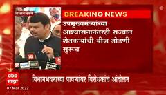 Devendra Fadnavis : टोकाचं पाऊल उचलू नका, आम्ही तुमच्यासाठी संघर्ष करु, फडणवीसांचं शेतकऱ्यांचं आवाहन