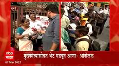 Mumbai : आदिवासींच्या मागण्यांसाठी आदिवासी विकास मंत्री के. सी. पाडवींच्या निवासस्थानाबाहेर आंदोलन