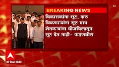 Vidhan Sabha : राज्यपालांच्या अभिभाषणाचा प्रस्ताव चर्चेविना संमत झाल्यानं विरोधकांचा गोंधळ
