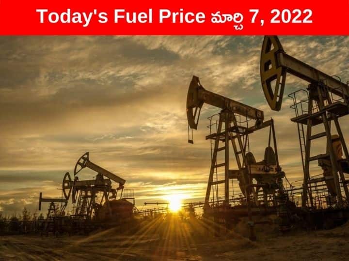 Petrol Diesel Price Today 7 March 2022 know rates fuel price in your city Telangana Andhra Pradesh Amaravati Hyderabad Petrol-Diesel Price, 7 March: 124 డాలర్లకు ఎగబాకిన క్రూడాయిల్ ధర, తెలుగు రాష్ట్రాల్లో ధరలపై ఆందోళన - నేటి ధరలు ఇవీ