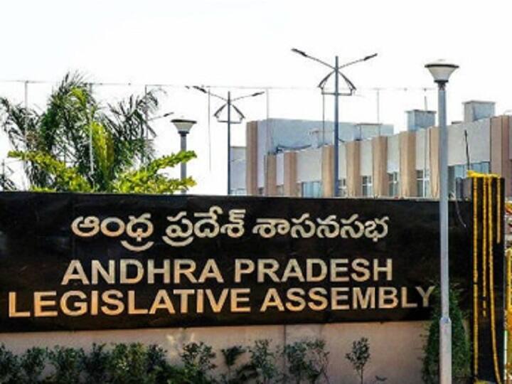 AP Assembly session starts from today, TDP decides to protest before house AP Budget: నేటి నుంచే ఏపీ బడ్జెట్ సమావేశాలు, తొలుత గవర్నర్ ప్రసంగం - TDP ప్లాన్ ఇదీ