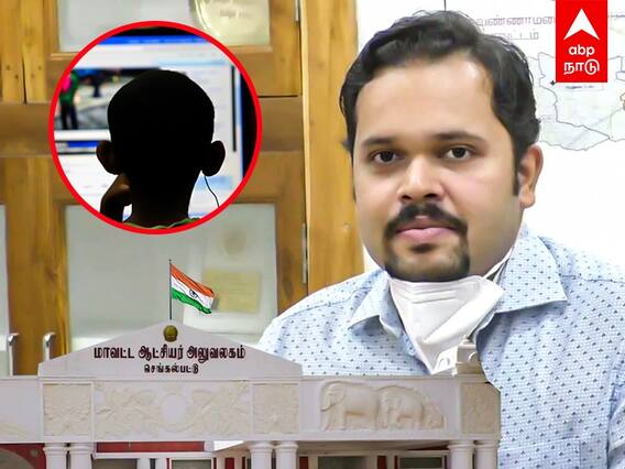 Chengalpattu : கலெக்டர் பெயரில் fake அகவுண்ட்..ராஜஸ்தான் சிறுவனால் அதிர்ந்த போலீஸ்
