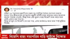 Sukanta Majumdar: কুলপিতে কর্মীসভায় যাওয়ার পথে সুকান্ত মজুমদারকে গো ব্যাক স্লোগান।Bangla News