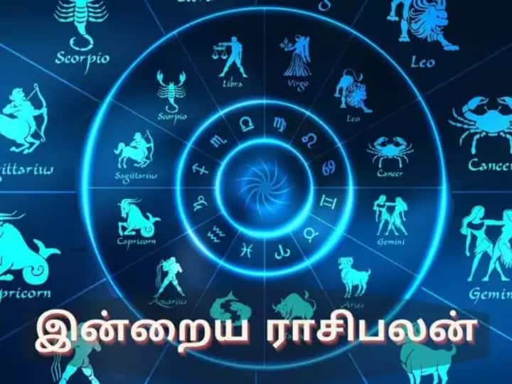 tamil rasipalan on 9th march 2022 12 zodiac Today Rasipalan : கன்னிக்கு வெற்றி...! மீனத்துக்கு பொறுமை...! உங்களுக்கு என்ன நடக்கும் இன்னைக்கு...?