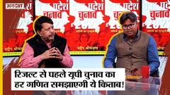 #UPElection2022: Uttar Pradesh Election पर पहली किताब, जो पूरी Caste Politics समझा देगी| Book Review