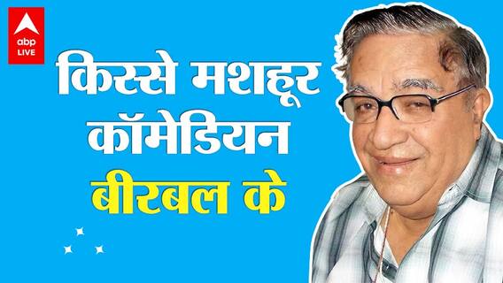 Amitabh Bachchan ने कैसे सीखा डांस? Dev Anand के काले कपड़े पहनने पर Ban क्यों था ? Birbal के साथ Bollywood Kisse